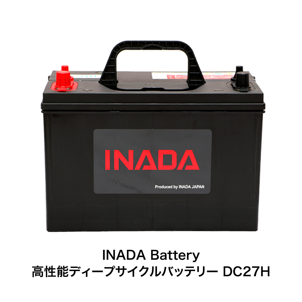 INADA Battery　高性能ディープサイクルバッテリー　DC27H