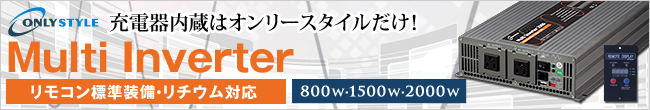 マルチインバーターリンクバナー