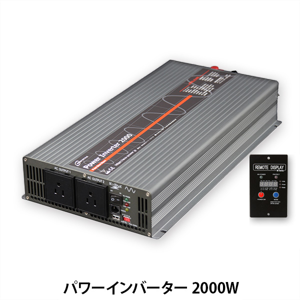 リチウムイオンバッテリー(蓄電池)