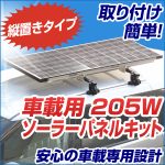 車岡山のスバリスト