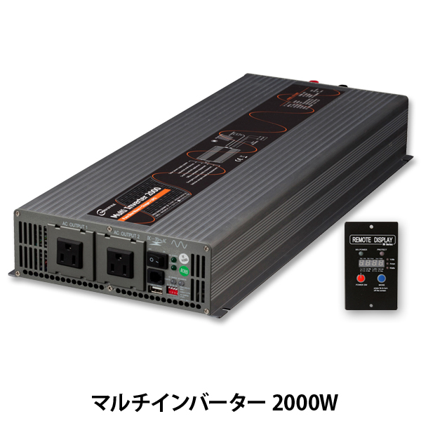 リチウムイオンバッテリー(蓄電池)