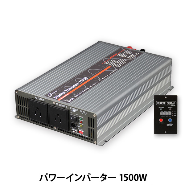 リチウムイオンバッテリー(蓄電池)